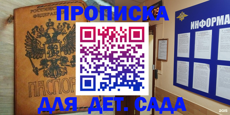 временная регистрация купить в Печоре