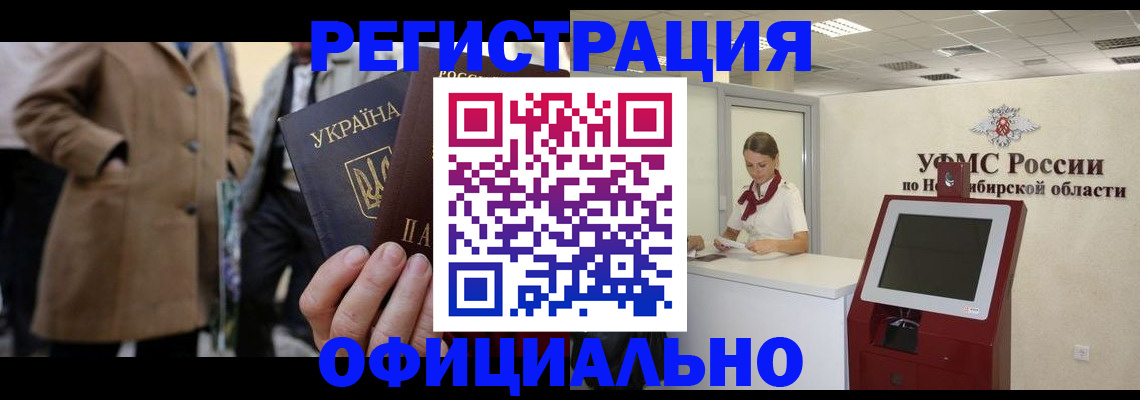 миграционный учет в Печоре