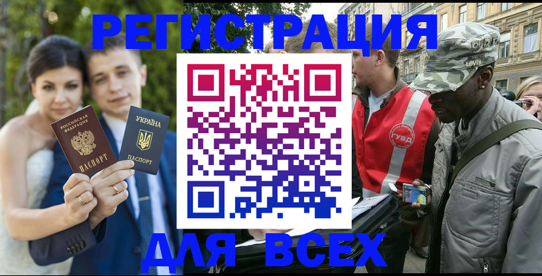 прописка ребенка в Печоре