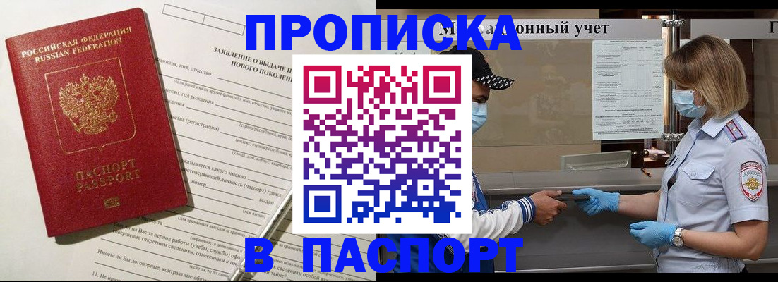 временная регистрация законно в Печоре